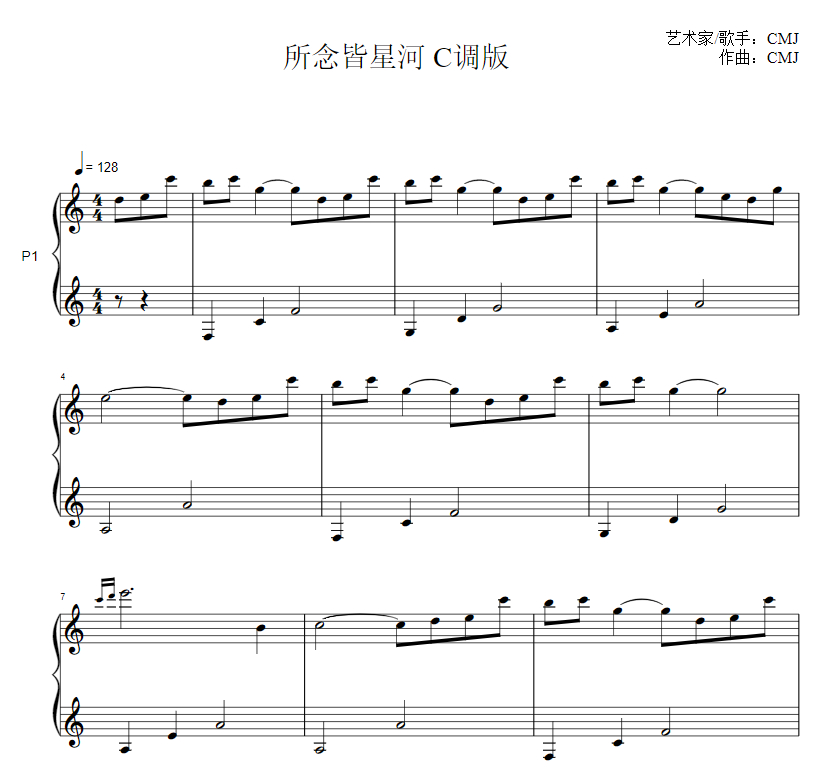 C调 《所念皆星河》 钢琴谱 五线谱共7页 PDF网盘下载-乐谱啦【yuepula.com】