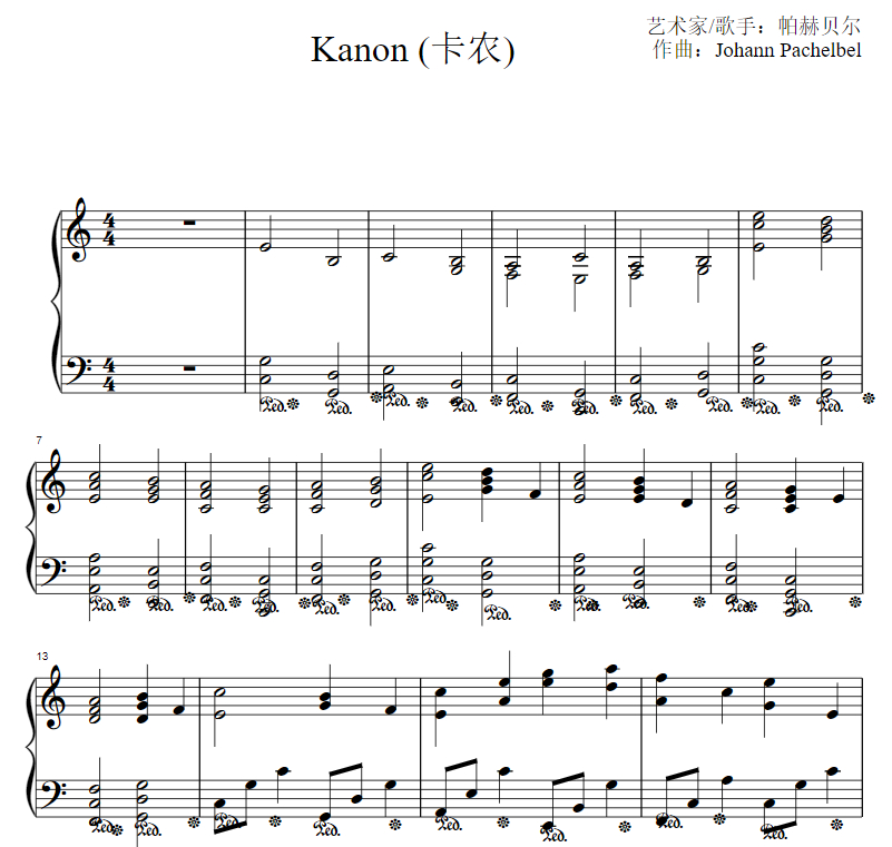 C调 卡农 钢琴独奏 五线谱电子版共8页 PDF网盘下载-乐谱啦【yuepula.com】