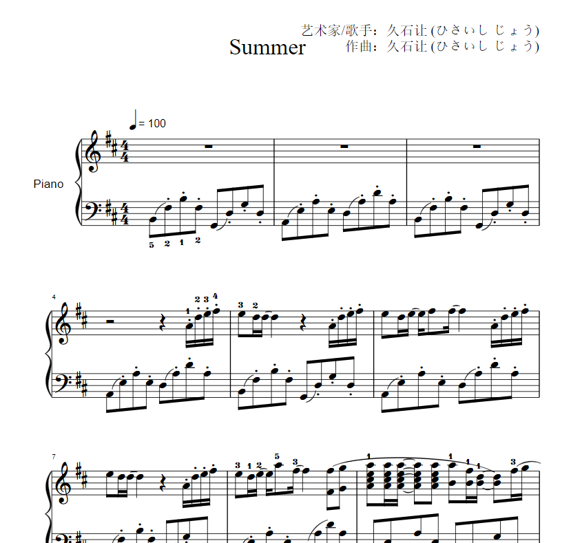 久石让《菊次郎的夏天》钢琴谱 五线谱共5页 PDF网盘下载-乐谱啦【yuepula.com】